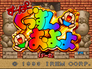 Super Gussun Oyoyo title screen for Super Famicom